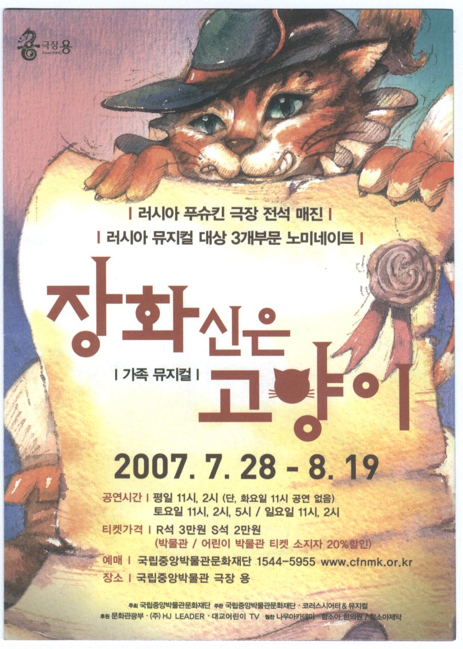 뮤지컬 뮤지컬